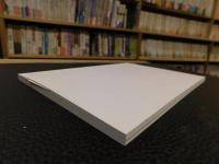 「鎌ケ谷市史研究　第２９号」