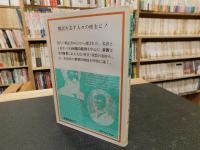 「日本語と英語」　 翻訳のために