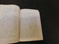 「生きている過去」