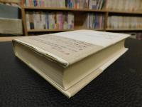 「第三世界  貧困の解剖  暗闇からの脱出は可能か」