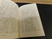 「第三世界  貧困の解剖  暗闇からの脱出は可能か」