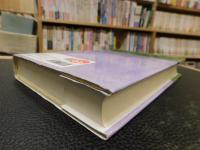 「消えた市町村名辞典」