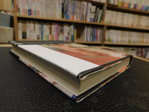 世界有名な 悪魔」(ルーサー・リンク 著 ; 高山宏 訳) / 古本、中古本、古 語学・辞書・学習参考書