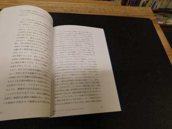 カタルーニャ建築探訪 入江正之 著 古書猛牛堂 古本 中古本 古書籍の通販は 日本の古本屋 日本の古本屋