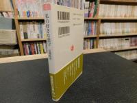 「私の好きな悪字」