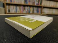 「私の好きな悪字」