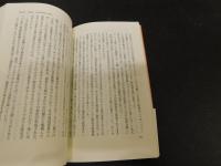 「惑星学が解いた宇宙の謎」
