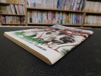 「サンデー毎日増刊　第６４回都市対抗野球」　１９９３年７月３１日