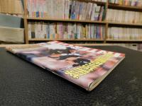 「サンデー毎日増刊　第６７回都市対抗野球」　１９９６年８月３１日