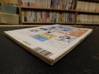 「サンデー毎日増刊　第６７回都市対抗野球」　１９９６年８月３１日