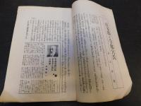 「宇喜志談」