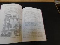 「律令国家と斎宮」　考古調査ハンドブック１３