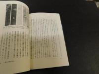 「湖を読む」