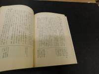「三枝純郎博士の　改訂増補　痔のなおし方」