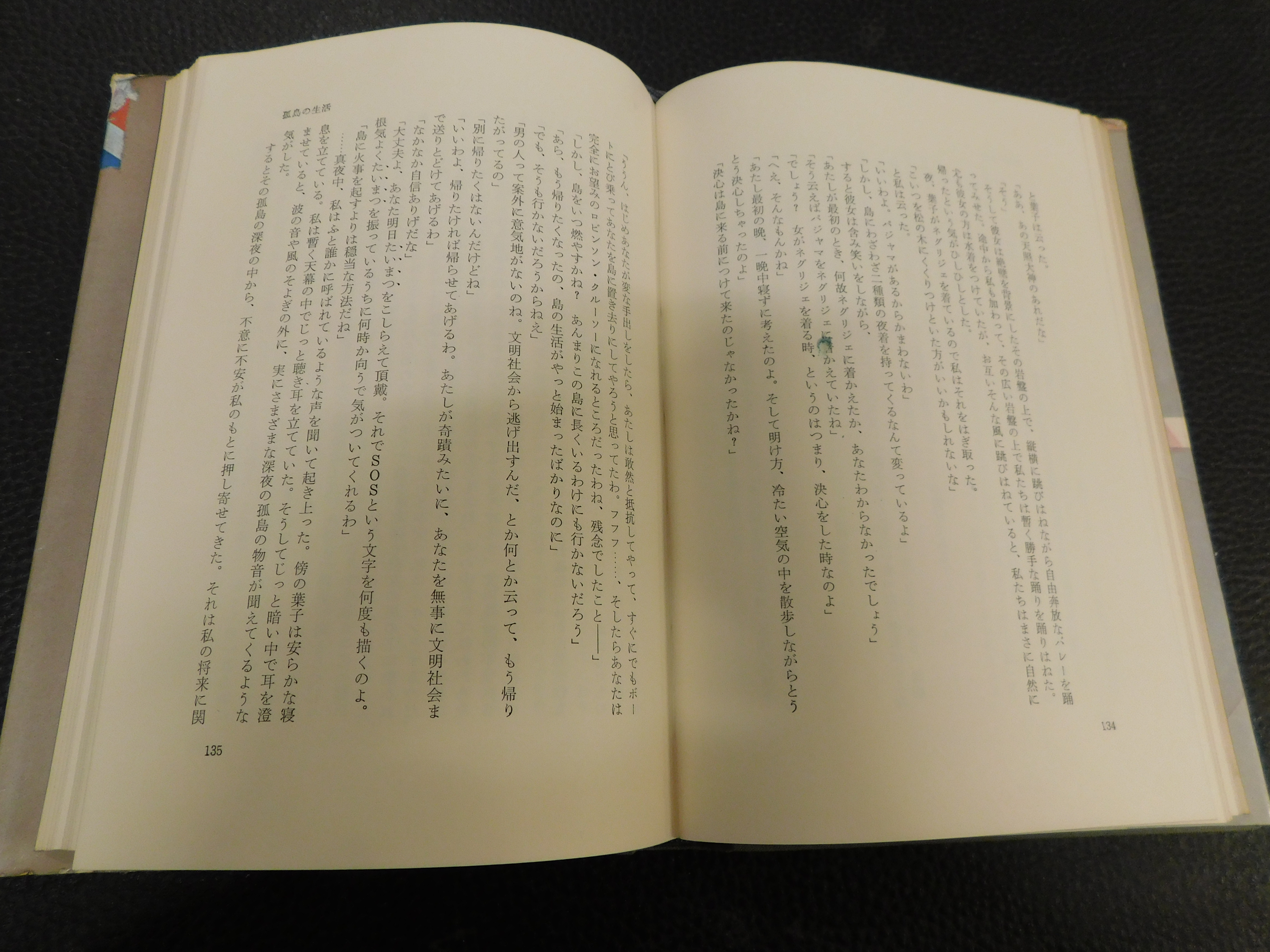 ふうてん学生の孤独」(長谷川修 著) / 古本、中古本、古書籍の通販は