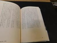 「異人・河童・日本人」　日本文化を読む