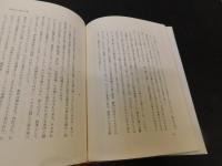 「伝統と解放」
