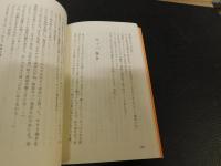 「みちのく新説　河童は生きている」