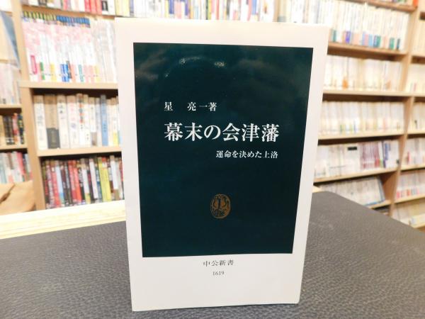名前ダニ市区町村星亮一書籍敬の念ウォーターフロントラベル