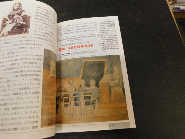 大人気新品  日本の開国」 エミール・ギメ あるフランス人の見た明治(尾本 製菓・製パン材料