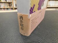 「飛騨の山山　ヤブ山編」