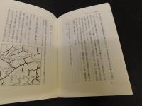 「飛騨の山山　ヤブ山編」
