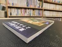 「東京の夜のよりみち案内」