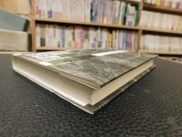 「天皇裕仁と地方都市空襲」
