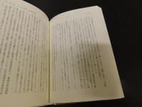 「天皇裕仁と地方都市空襲」