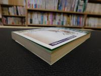 「心の中のひみつ」　法華経をもとにした創作物語集