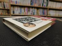 「NHKニッポンときめき歴史館　１」