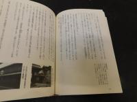 「NHKニッポンときめき歴史館　１」