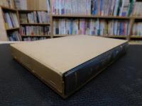 「二十年史」　愛媛県久万町合併２０周年記念