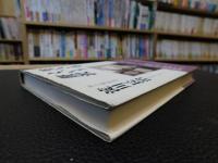 「生きる」という贅沢 　私の履歴書