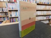 「女性学をつくる」