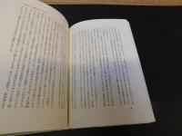 「女性学をつくる」