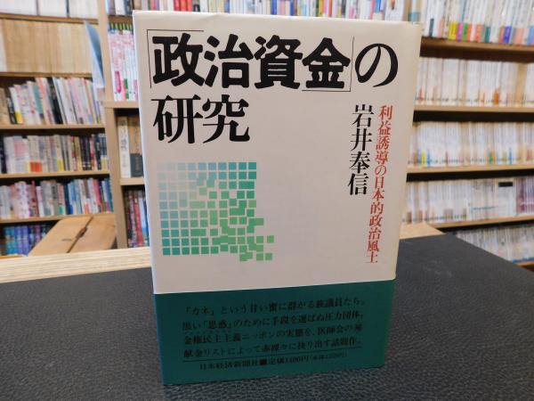 政治風土