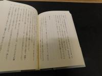 「役に立たない命なぞない」　生きるとは