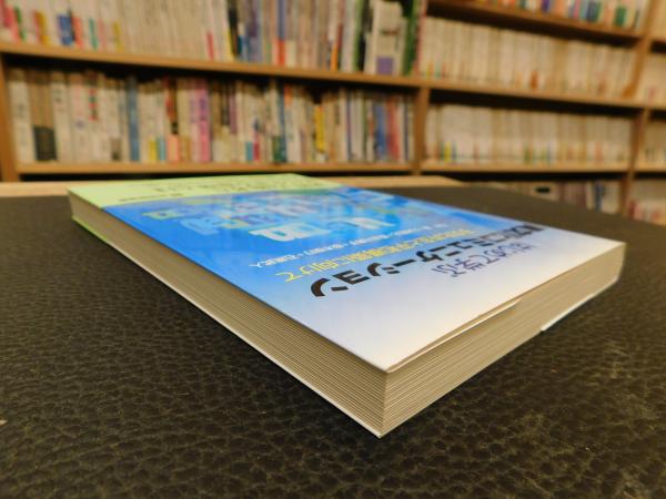 はじめて学ぶ異文化コミュニケーション」 多文化共生と平和構築