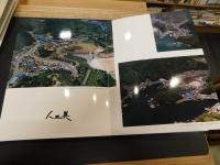 「南宇和航空写真集　碧い郷里」