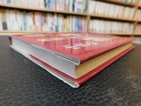 「拷問と刑罰の中世史」