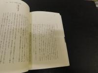 「西鶴への招待」