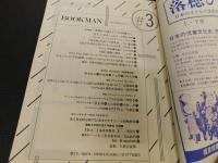 「BOOKMAN　３号」