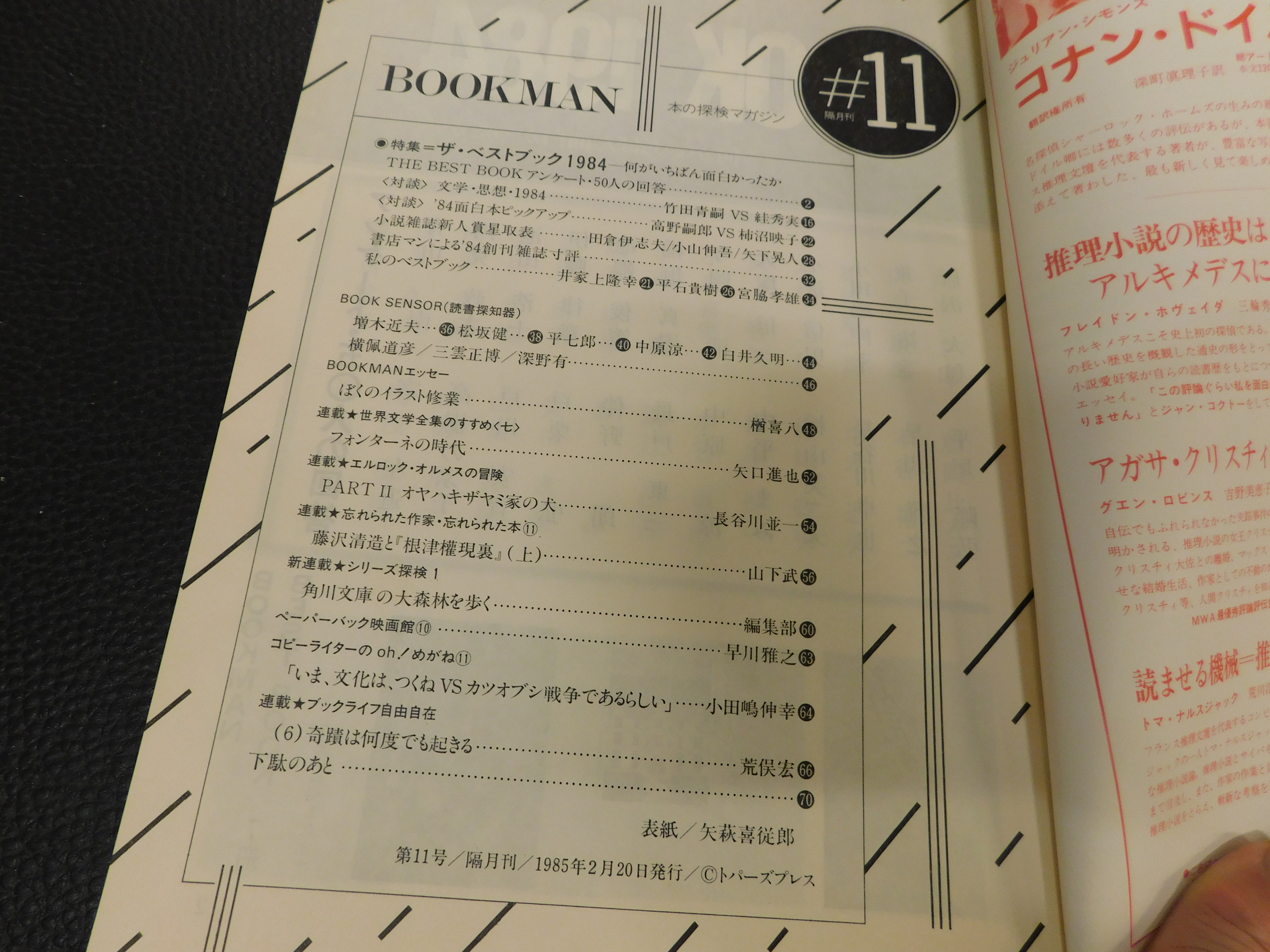 Bookman 11号 古書猛牛堂 古本 中古本 古書籍の通販は 日本の古本屋 日本の古本屋 Bookman 11号 古書猛牛堂 古本 中古本 古書籍の通販は 日本の古本屋 日本の古本屋