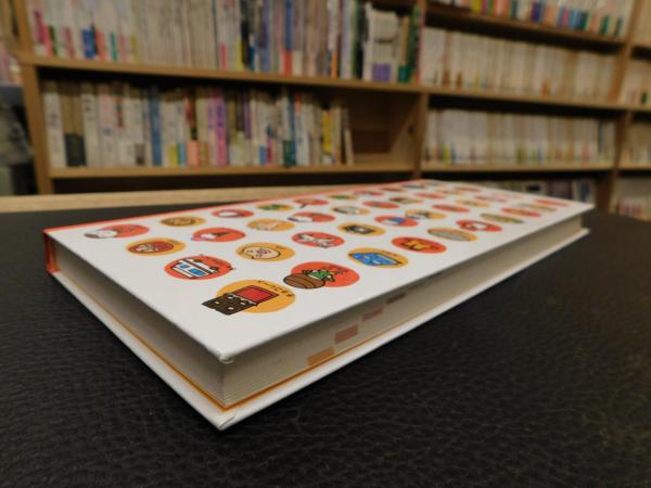 なまえのことばえじてん 田島信元 監修 やまさきひであき え 古本 中古本 古書籍の通販は 日本の古本屋 日本の古本屋 なまえのことばえじてん 田島信元 監修 やまさきひであき え 古本 中古本 古書籍の通販は 日本の古本屋 日本の古本屋