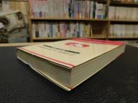 「21世紀への日中関係」　期待と展望