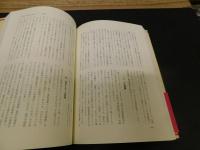 「21世紀への日中関係」　期待と展望