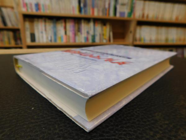 ダルマの実践」 現代人のための目覚めと自由への指針