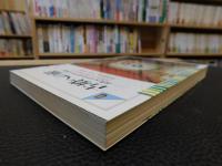 「古墳への旅」　古代人のタイムカプセル再見