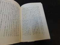 「キリスト教教育と私　前篇」